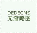 <strong>中式家具顶</strong>